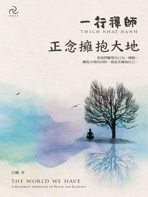 cover image of 正念擁抱大地